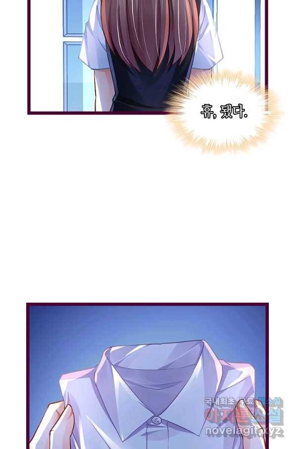 복수할까? 연애할까? 185화 10
