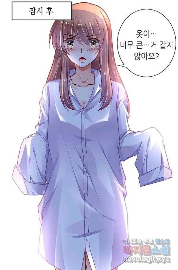 복수할까? 연애할까? 185화 12