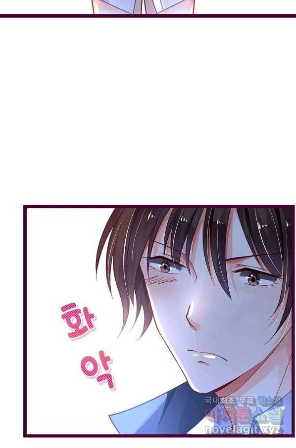 복수할까? 연애할까? 185화 13