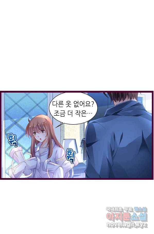 복수할까? 연애할까? 185화 14