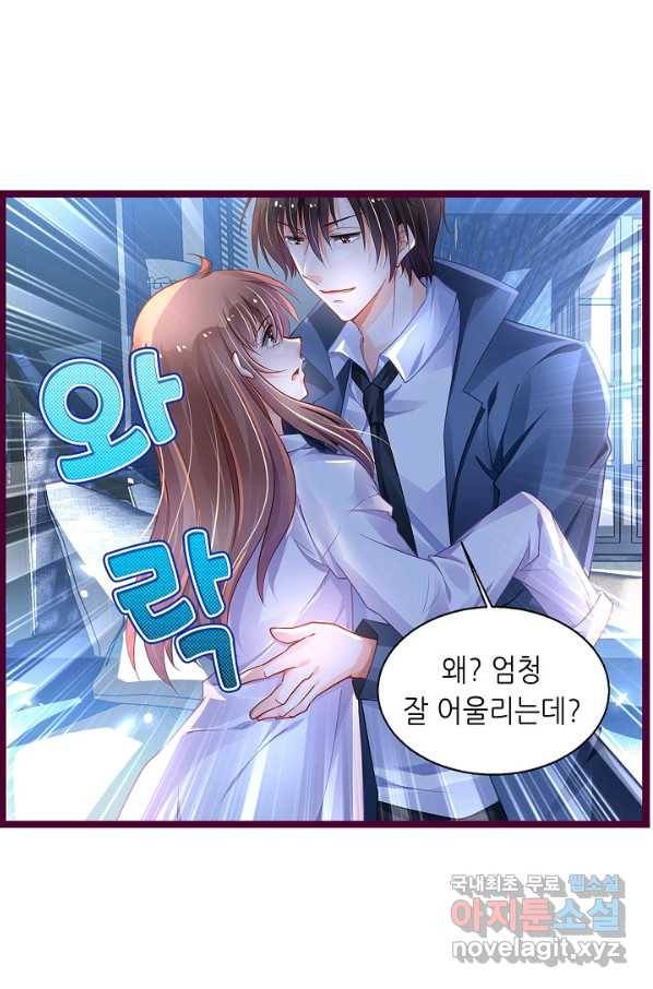 복수할까? 연애할까? 185화 15