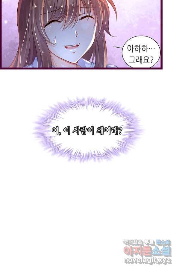 복수할까? 연애할까? 185화 17