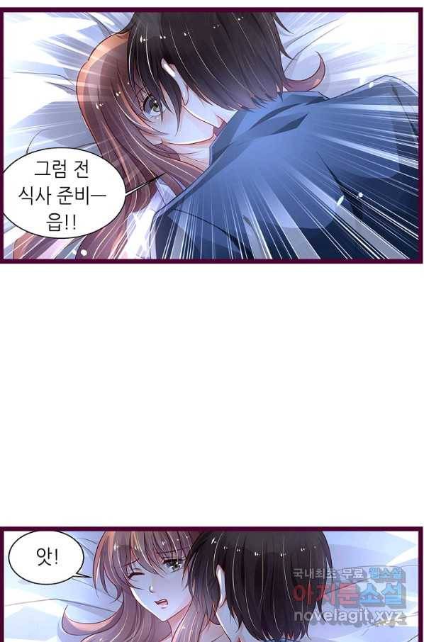 복수할까? 연애할까? 185화 18
