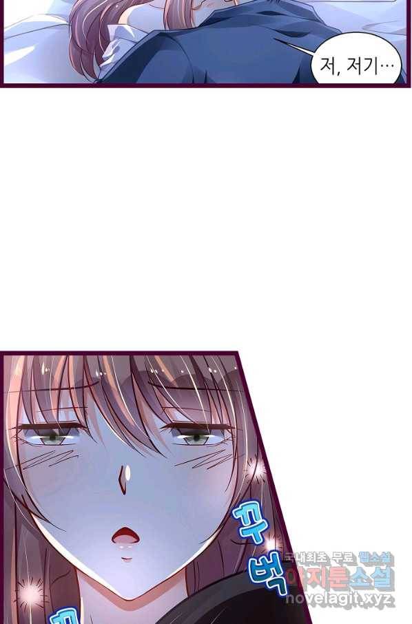 복수할까? 연애할까? 185화 19