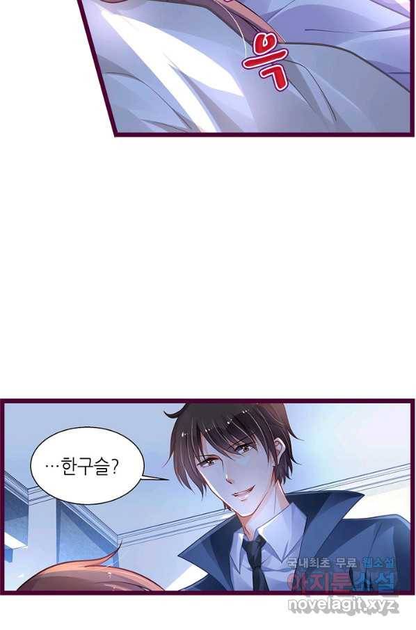 복수할까? 연애할까? 185화 21