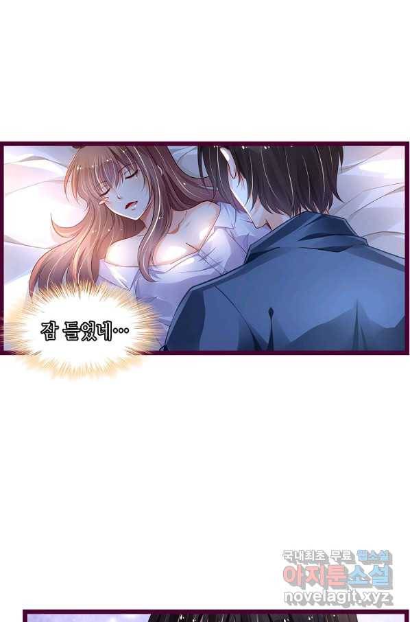복수할까? 연애할까? 185화 22