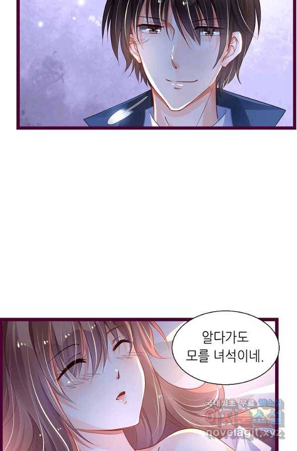 복수할까? 연애할까? 185화 23