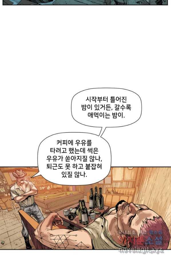 저스티스 리그 62화 2