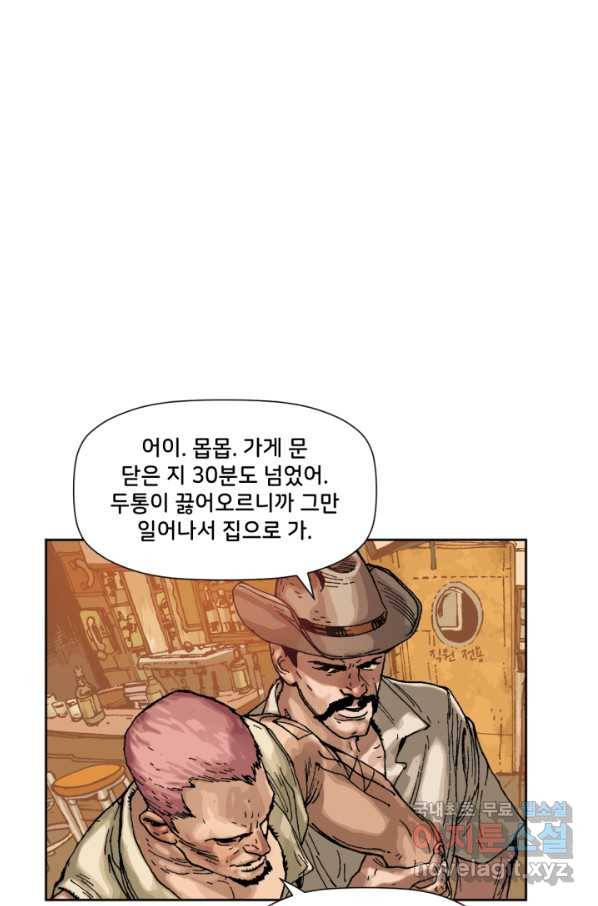 저스티스 리그 62화 3