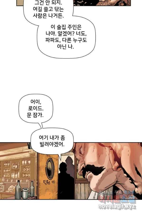 저스티스 리그 62화 5