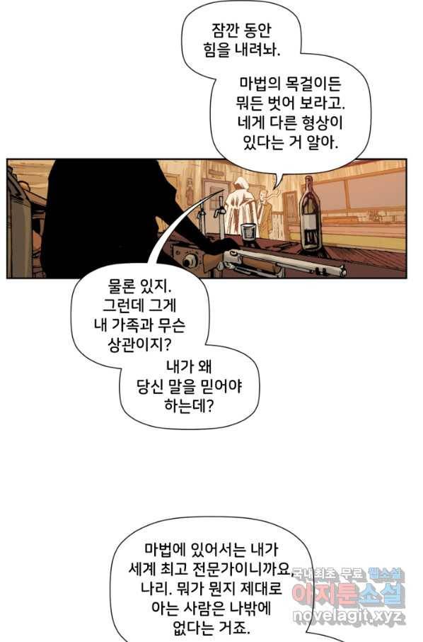 저스티스 리그 62화 12