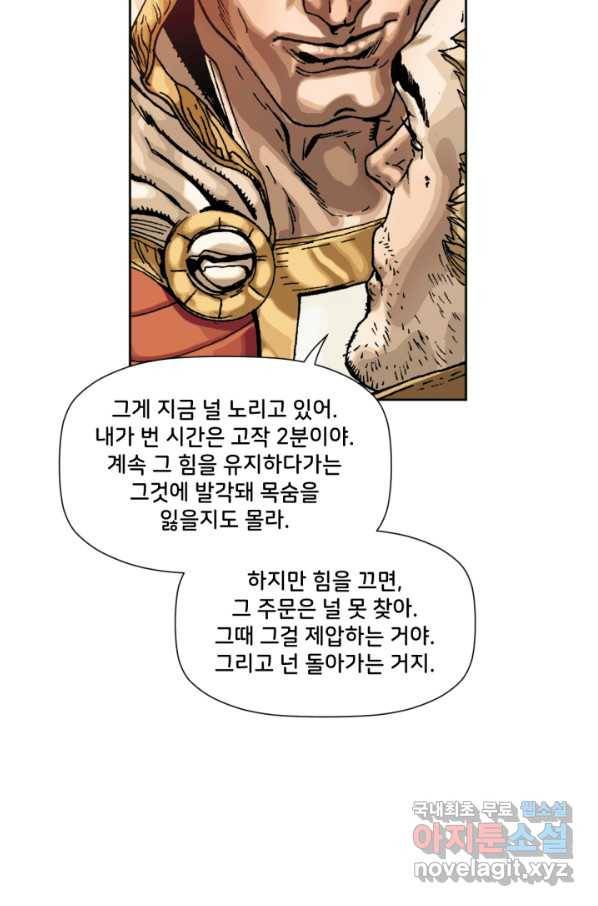 저스티스 리그 62화 15
