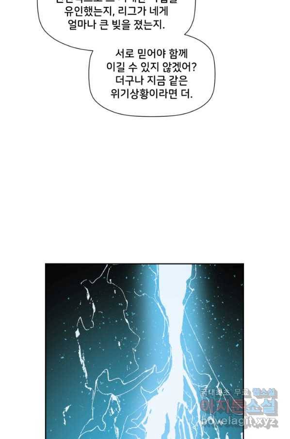 저스티스 리그 62화 17