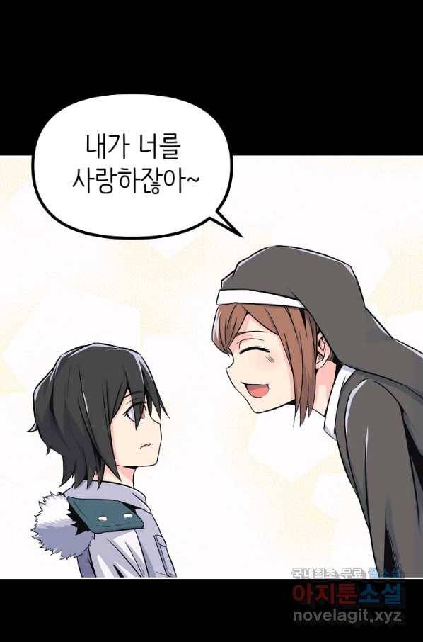 히트걸 리사 73화 1