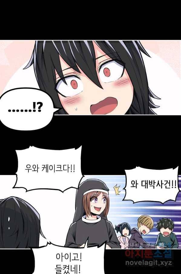히트걸 리사 73화 3