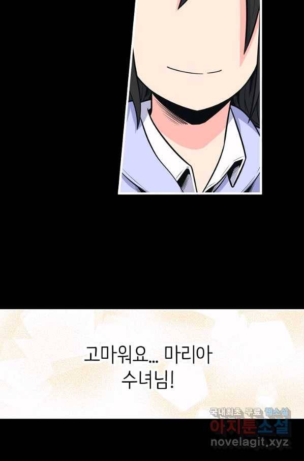 히트걸 리사 73화 8