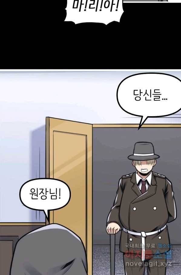 히트걸 리사 73화 12
