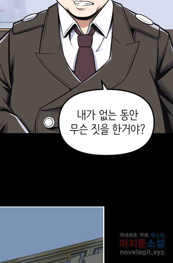 히트걸 리사 73화 14