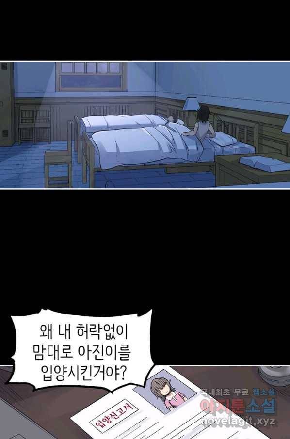 히트걸 리사 73화 20