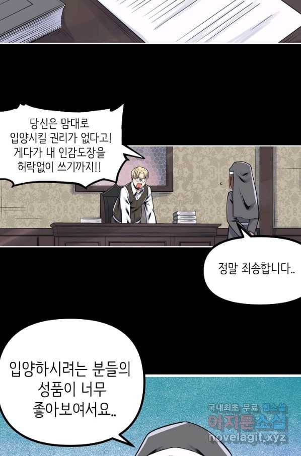 히트걸 리사 73화 21