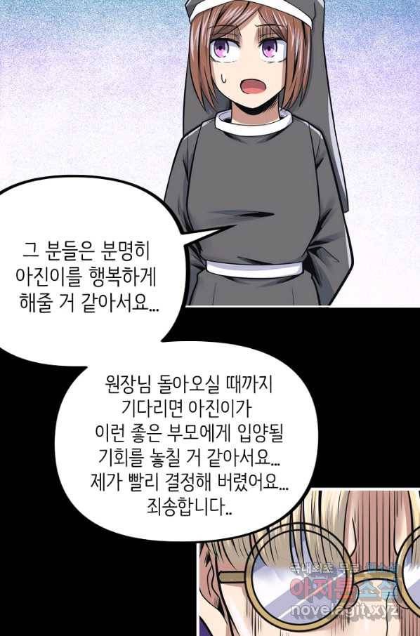 히트걸 리사 73화 22