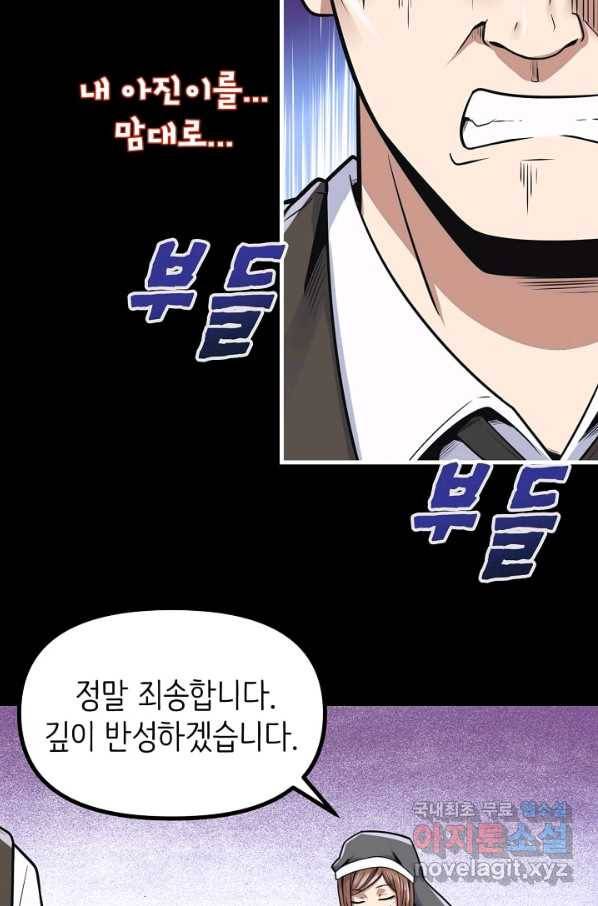 히트걸 리사 73화 23