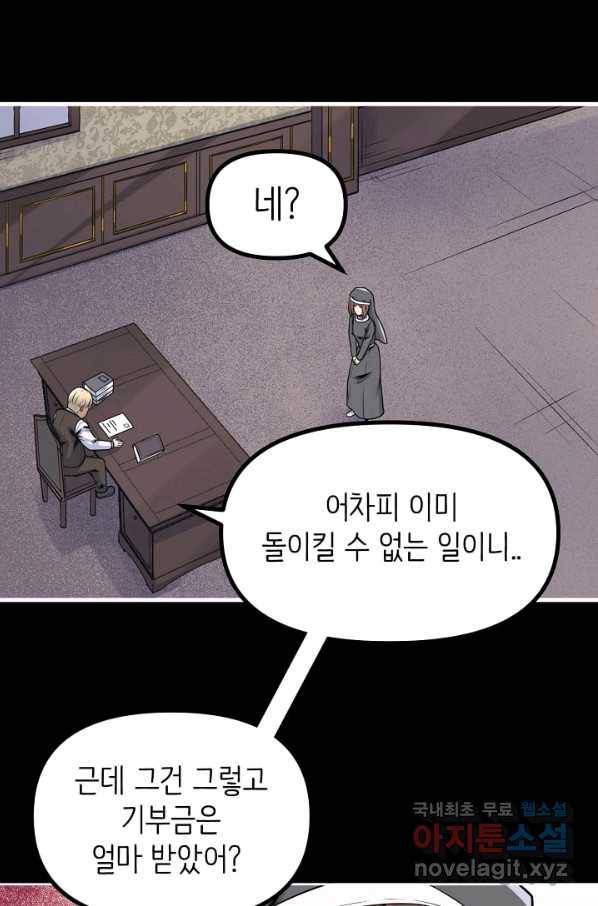 히트걸 리사 73화 26