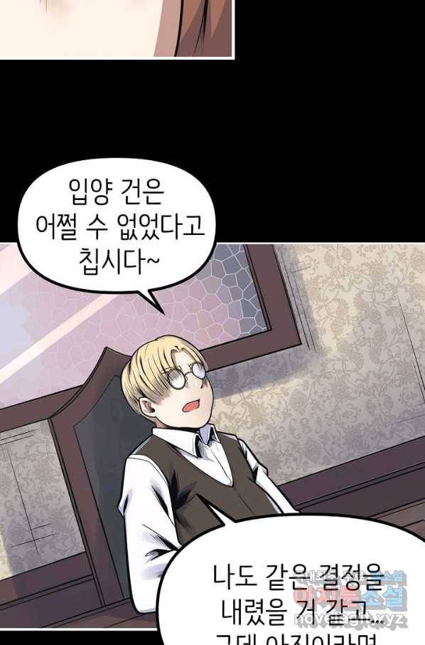 히트걸 리사 73화 28