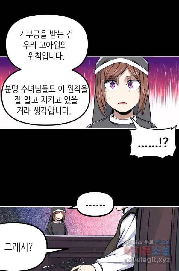 히트걸 리사 73화 30