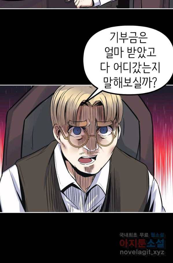 히트걸 리사 73화 31