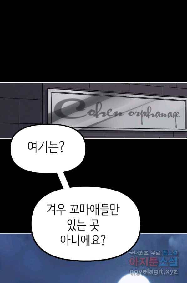 히트걸 리사 73화 32