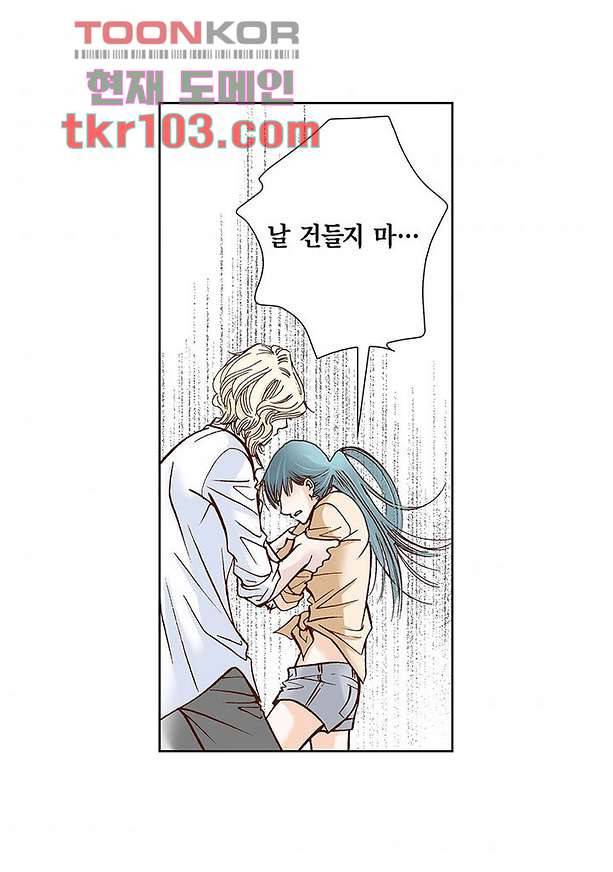 100의 그녀 35화 4