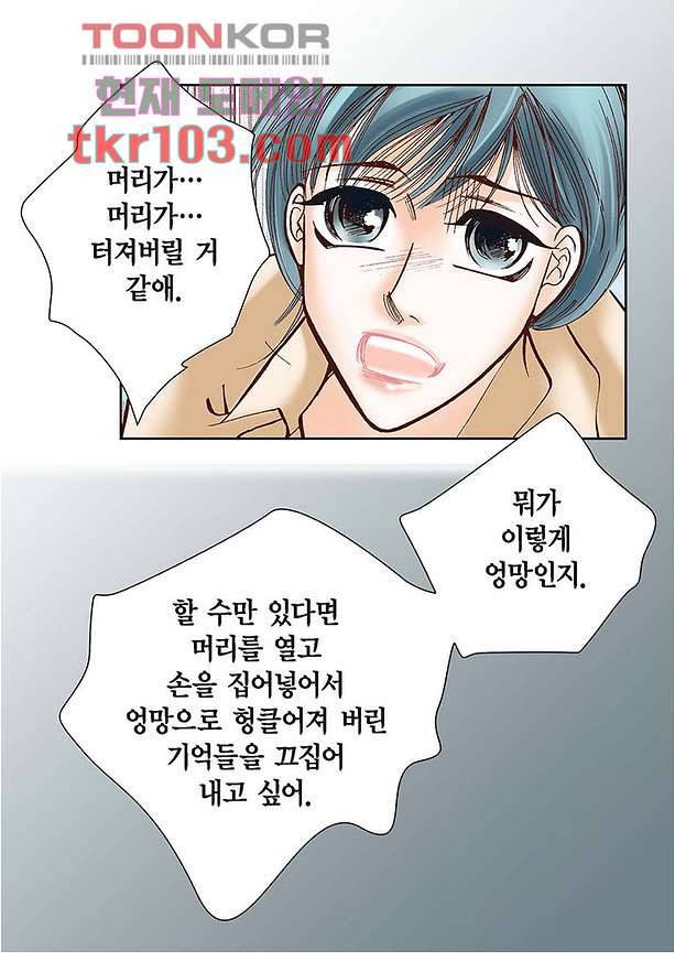 100의 그녀 35화 6