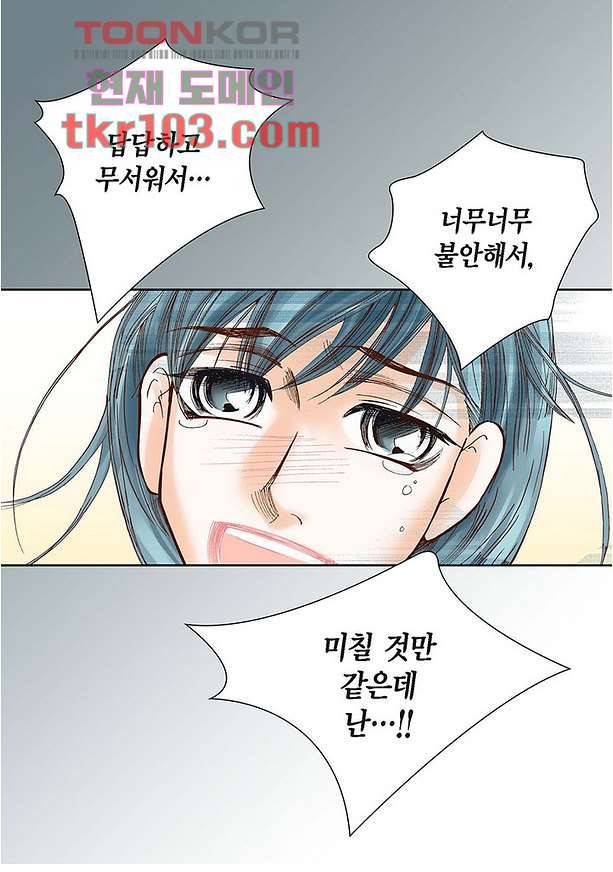 100의 그녀 35화 7
