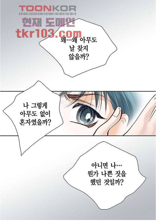 100의 그녀 35화 9