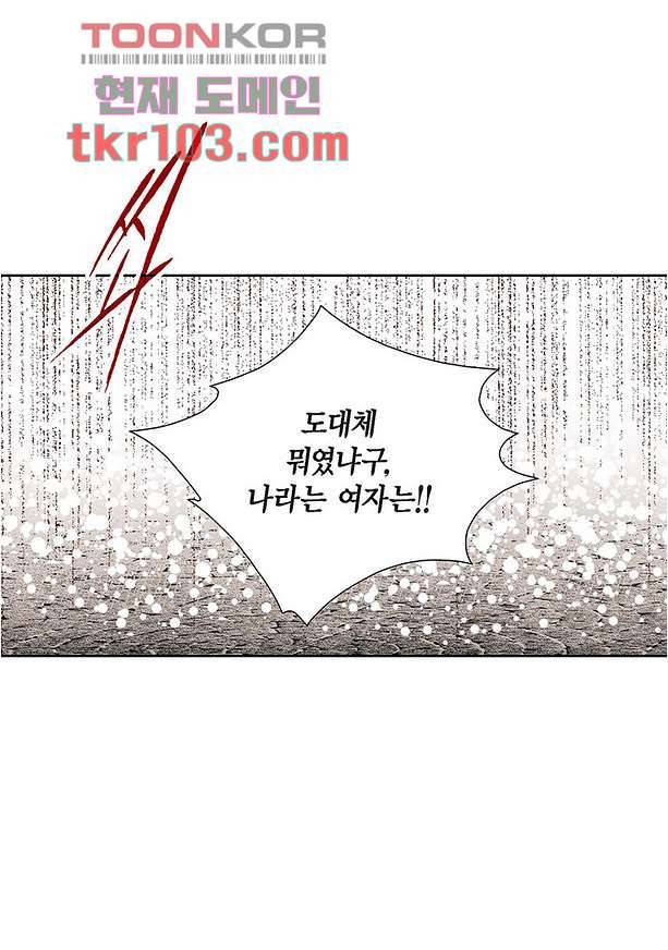 100의 그녀 35화 10
