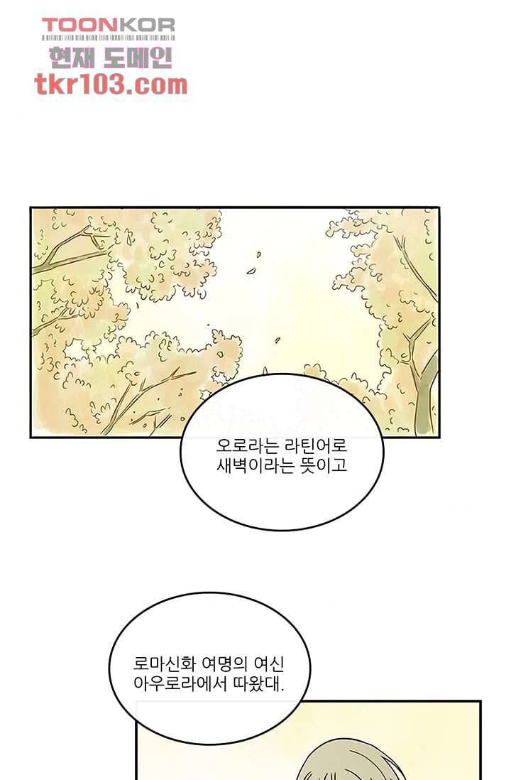 머리 위로 부는 바람 35화 1