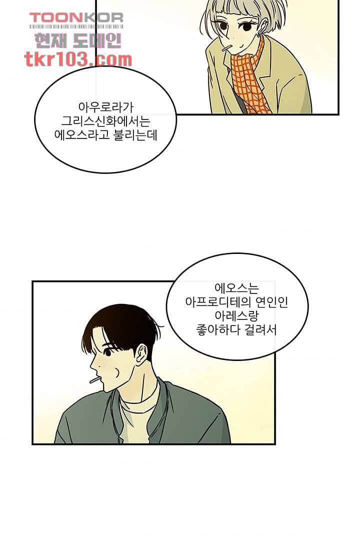 머리 위로 부는 바람 35화 2