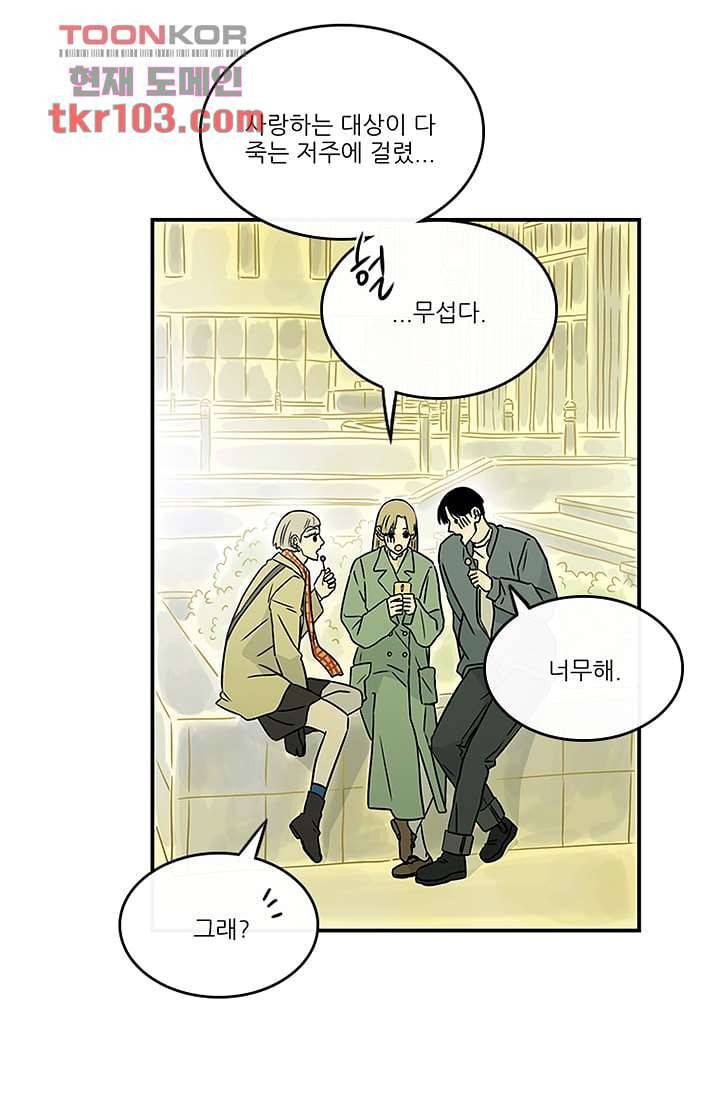 머리 위로 부는 바람 35화 3