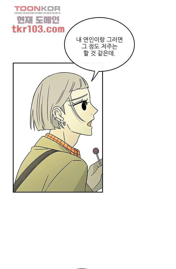 머리 위로 부는 바람 35화 4