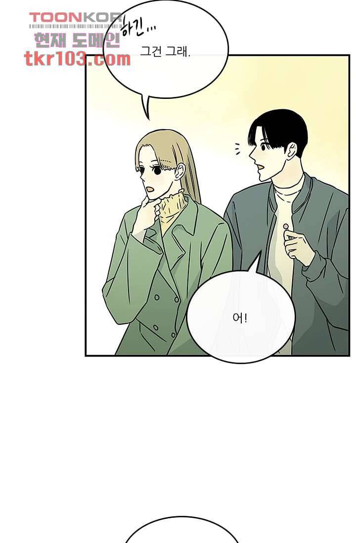 머리 위로 부는 바람 35화 5