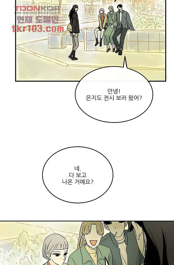 머리 위로 부는 바람 35화 9