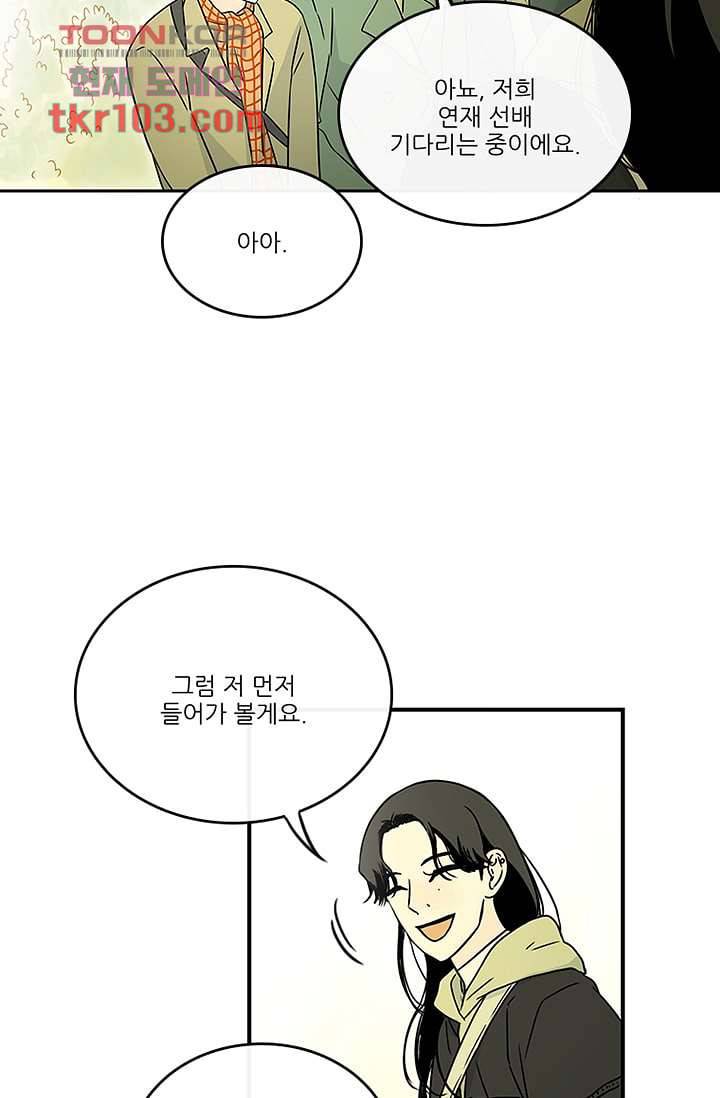 머리 위로 부는 바람 35화 10