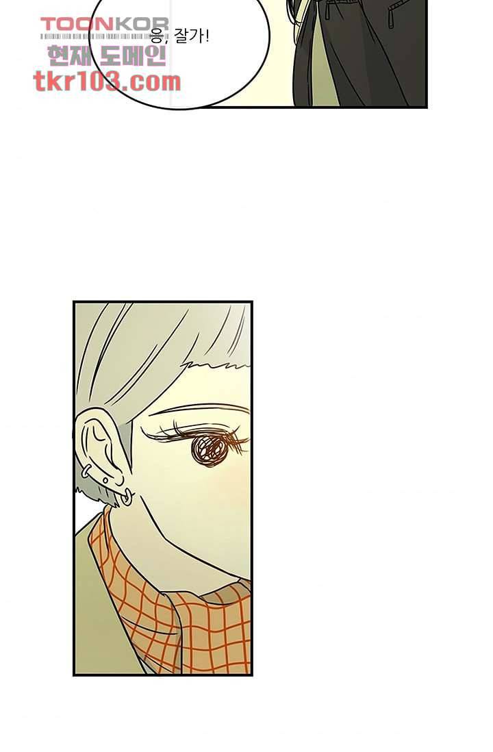 머리 위로 부는 바람 35화 11