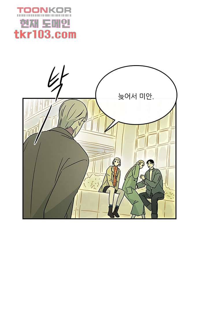 머리 위로 부는 바람 35화 14