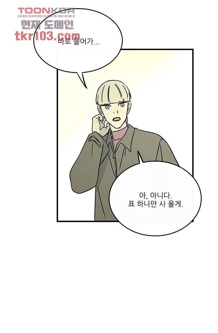 머리 위로 부는 바람 35화 15
