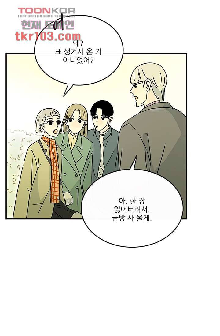 머리 위로 부는 바람 35화 16