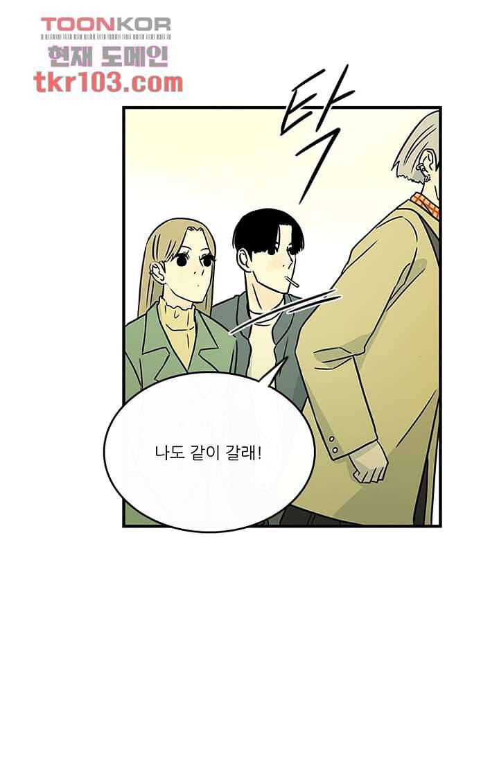 머리 위로 부는 바람 35화 17