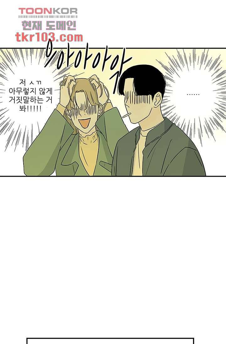 머리 위로 부는 바람 35화 19