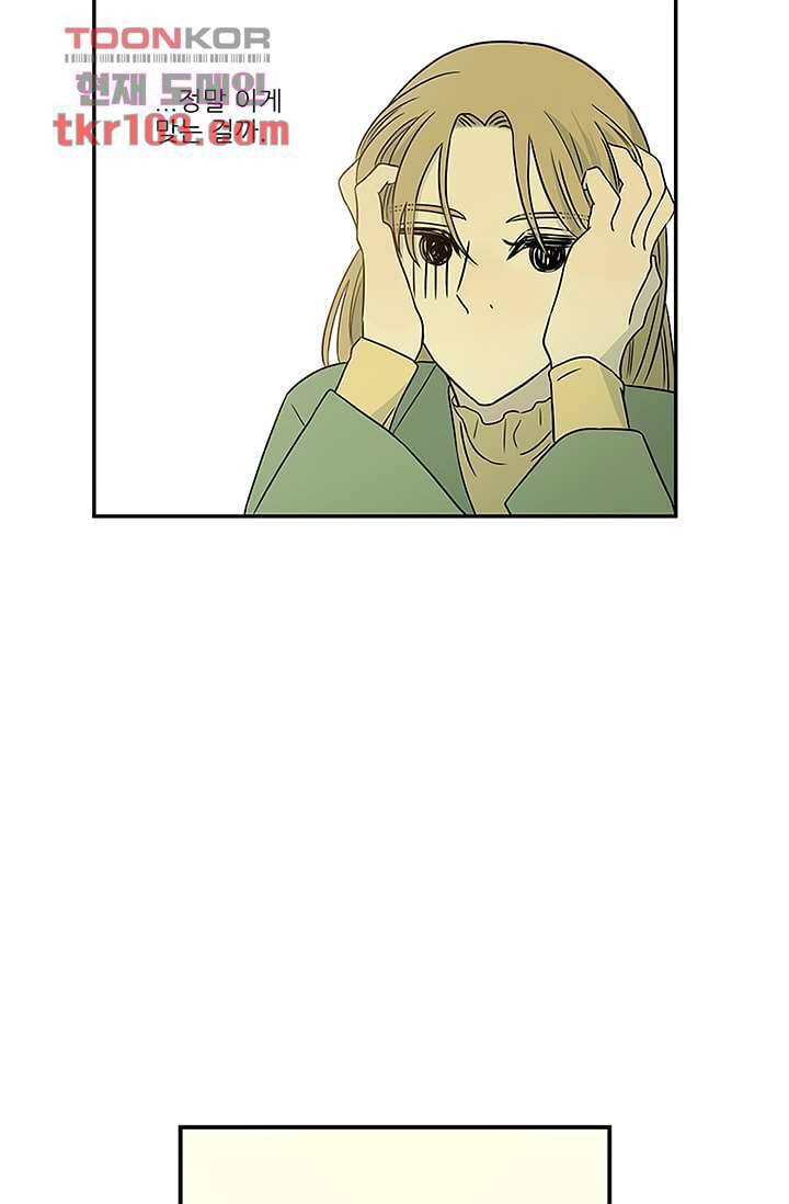 머리 위로 부는 바람 35화 20